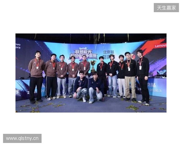 联想极光校园电竞争霸赛圆满落幕，青春热血点燃赛场